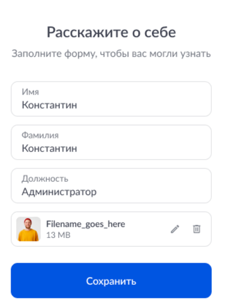 Доп. данные аккаунта