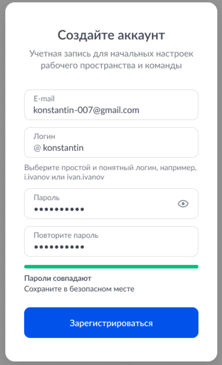 Создание аккаунта